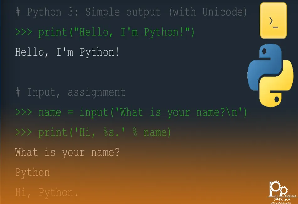 نرم افزار پایتون